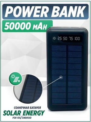 Внешний аккумулятор на солнечной батарее Power bank 50000 mAhПовербанк 50000 мач 5.jpg